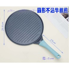 尚宏 把手黑色圓形不沾牛排煎鍋, 1個
