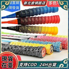 超吸汗龍骨握把布 PU握把布 長毛握把布 超細纖維 網球握把布 羽球握把皮 羽球 迷彩 球拍握把布, 圓點紋【粉色】,1條, 1個