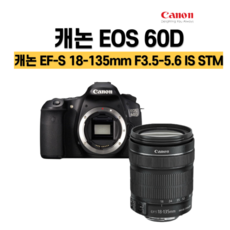 캐논 EOS 60D+18-135MM 렌즈 악세사리 증정 메모리32GB+삼각대+가방+리더기+청소도구