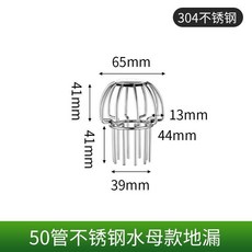 天臺地漏 排水口過濾網 不銹鋼防堵罩, 1個