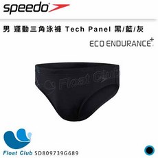 SPEEDO 男款 Tech Panel 三角泳褲 SD809739G689