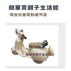 全新電動速可達摩托車, 非原箱, 1個