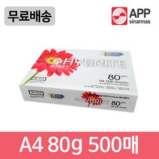 하이브라이트 80g 복사용지, A4, 500개