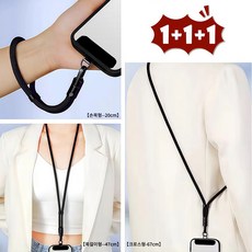 [1+1+1] 아이실린 360도 회전 도난방지 핸드폰 스트랩 여행 필수템 (11colors), 1세트, 블랙