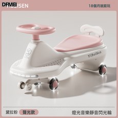 QRU 兒童扭扭車溜溜車寶寶1一3歲防側翻搖搖車大人可坐滑行cheche, 1個, 粉色+音樂燈光+靜音閃光輪