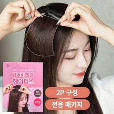 유니크파인즈 가늘고 힘없는 정수리에 볼륨 듬뿍 옆머리 헤어피스 2p 1set, 브라운 10CM, 1개
