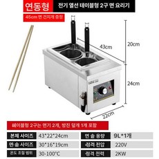 업소용 해면기 2구 삶기 라면 기계 라멘 냉면 조리기 삶는 데스크탑 면삶기 파스타 국통, 기본 모델명/품번
