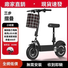 電動滑板車 小型電瓶車 三步摺疊 便攜成人代步車 液晶顯示, 11.9Ah 汽車級鋰電續航40-50里, 1個