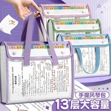 a4文件袋 手提風琴包 試捲收納袋 大容量 分類文件夾 學生專用資料袋, 1個, 紫色13層【送科目貼+貼紙】,防水防汙易清理+翻蓋手提不怕丟