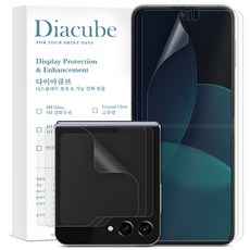 다이아큐브 갤럭시 Z플립6 무광 지문방지 블루라이트차단 액정보호필름(전면액정+내면액정) 가이드핀 간편부착, 3세트 3세트