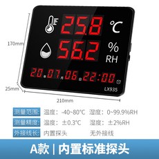 數顯溫濕度計 室內溫濕度計錶 LX935 工業高精度家用室內時間顯示儀器, 1個, 【A款】LX935內置探頭