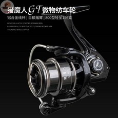 獵魔人GT微物紡車輪, 800系列,左右手互換型