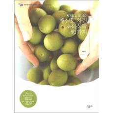 매실로 차린 초록식탁 50가지 (사계절 건강지킴이) (살림로하스 시리즈 6), 살림LIFE