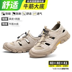 안전화 샌들 작업 운동화 메쉬 미끄럼방지 클린룸화 남성용 미끄럼