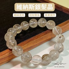 TAI FU CRYSTAL 維納斯銀髮晶, 1個