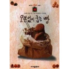 오븐없이굽는빵