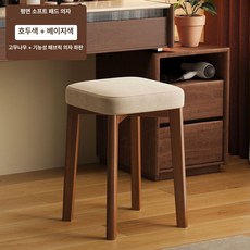 화장대의자 스튜디오 평면 침실 스툴 패키지, 플랫 쿠션 월넛 베이지 테크 패브릭 A