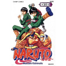 NARUTO 나루토 10