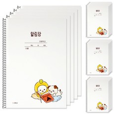 포포팬시 룰루랄라 향균 초등 알림장, 20권, 화이트