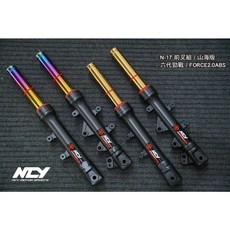 NCY N-17 前叉組 JETS DRG FORCE2.0 六代勁戰 四代勁戰 FORCE MMBCU, 1個, JET S,山海版前叉組(彩鈦內管)