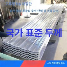 플라스틱 스레트 창고 투명 지붕 슬레이트 렉산 판넬, 3mm 1m