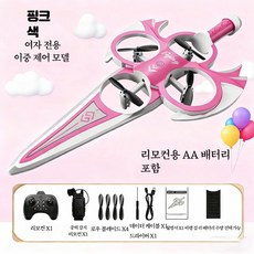 LED 비행 검 드론 원격 조종 제스처 드론 제어 기능 장난감 선물 소형 리모컨, 1개, 이중제어 핑크핸들 제스처리모컨 배터리1개+정교한컬러박스