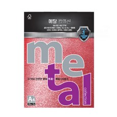 꼬지마켓 10장 120g 엠페러레드 청첩장인쇄용지