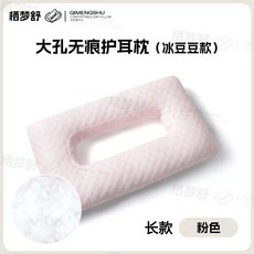 피어싱 베개 귀베개 머리맡 구멍 귀쿠션 사람을 옆잠자는 부드러운 체리핑크새틴페더벨벳부드러움, N. 쿨 빈-핑크 깃털