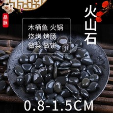 자갈 화덕 캠핑 구이 숯불 검정돌 직화 바베큐 스톤 구이용 맥반석 돌 그릴, 0.8-1.5CM 3근입