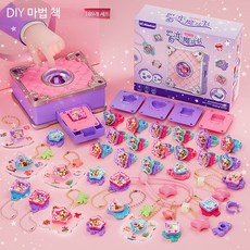 DIY 만들기놀이 장난감 세트 창의력 발달 공예 키트 상상놀이 선물, 189개, E_스티커 기계 189개