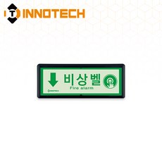 비상벨 위치 가로형 축광 보조표지 K502-1~36 220X90mm(3EA 1SET), 흑색 K502-30, 1세트