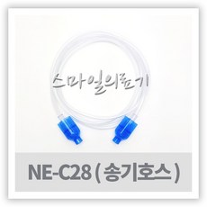네블라이저 네뷸라이저 - Omron 오므론 송기호스 연결호수 NE-C28 NE-C29, 1개