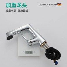 菲勒衛浴 面盆冷熱水龍頭 可升降伸縮抽拉 洗臉盆衛生間水龍頭 靜音尼龍管, 1個, 銀色（升降抽拉龍頭+進水管）