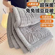 가을과 겨울 양면 벨벳 이불 세탁 누빔 싱글더블 침구 담요, 1. 09