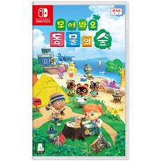 닌텐도 스위치 모여봐요 동물의 숲 한국어, 동물의 숲 (한글판)