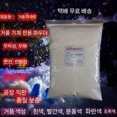 비눗방울 파우더 버블건 다른 1kg 대형 워터파크 블루, 녹색1kg/가방+토너, 1개