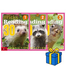 [브릭스 논픽션] Bricks Reading Nonfiction 30 - 1 2 3 세트 (총3권)