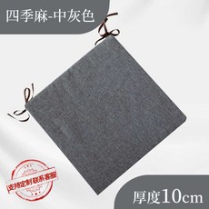 두꺼운 라텍스 방석 두께 10cm 쿠션 사무실 컴퓨터 체어, 1개, 5.40X40cm대마중형그레이두께10cm