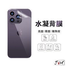 水凝軟膜 背膜 霧面 鱷魚紋 水凝膜 適用iphone 17 ProMax 16 15 14 13 12 11 背貼, 1個, 鱷魚紋 水凝背膜,11 ProMax 6.5吋