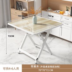 접이식 보조 식탁 주방 작업대 이동식 원룸 120x60x105cm 5cm, 업그레이드 베젤 우드 70 70 72, 1개