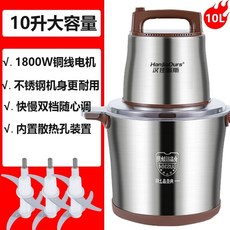 믹서기 스텐 고기 스테인레스 야채 고추분쇄 업소용 믹서기 고기분새 갈기, 1, N. 상업용 0리터 순동 모터 800와트 3세트 칼날