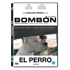 [DVD] 나의개 봉봉 (El Perro 2004) : 제 52회 산세바스티안국제영화제 수상작!