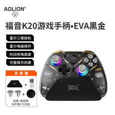 AOLION 福音K20 遊戲手柄, 1個, 福音K20手柄•EVA黑金【霍爾搖桿】