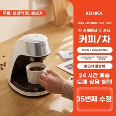 1인용 커피머신 원두 커피머신 미니 소형커피메이커 드립 커계, 하얀색, A. 화이트