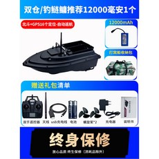 보트 낚시 RC 무선 실제 어군탐지 수심측정 조정 피싱 30Ah, 36 쌍창/연어낚시 화련어 12 000밀리암페어 1개