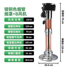 고기집 식당용 가게집진기 업소용집진기 업그레이드 파이프 배연 스트레이트 고깃집 환기계, W. 하프 코퍼 연기 파이프 30cm 커버 측면 배기