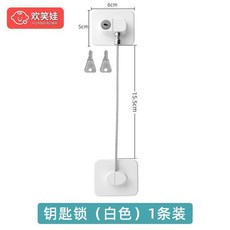 歡笑娃 兒童安全鎖, 1個, 不可調節長度 鑰匙鋼絲鎖 1套裝
