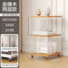 格森 靈活L型置物架 旋轉輕奢亞克力書架 客廳收納 移動落地透明多層書櫃, 金橡色【順峯琺貨】,35寬66高兩層