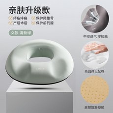 NATUER 減壓坐墊, 清新綠, 記憶棉款 坐墊-男款