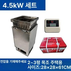 사우나 스토브 찜질방 핀란드 욕조 반신욕 목욕탕 220v3.6kW(스위트), 1개, 380V 4.5kW (세트)